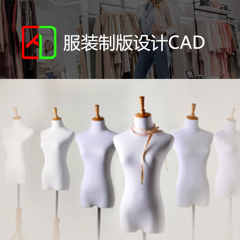 服装版型设计CAD系统