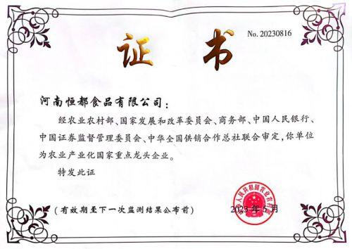在线炒股配资平台 从牧场到餐桌的“国字号”标杆：解码河南恒都食品的农业产业化之路